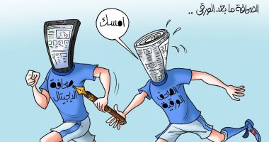 الصحافة الورقية تسلم راية السباق لـ"الديجيتال" في كاريكاتير اليوم السابع