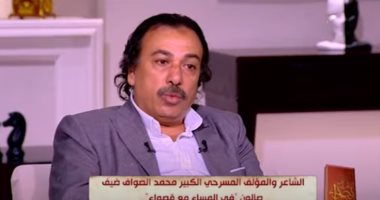 محمد الصواف : إبداعى الأدبى بدأ بتأليف الغناء.. والمسرح عالمى الكبير