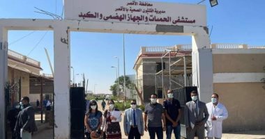 لجنة من الصحة تزور مستشفى حميات الأقصر لمتابعة خطط التطوير ودعم المستشفى 