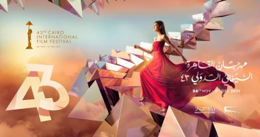 مهرجان القاهرة السينمائى يكشف تفاصيل بوستر دورته الـ 43 