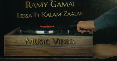 رامى جمال يطرح أغنيته الجديدة "لسه الكلام زعلان".. فيديو