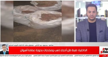 تفاصيل ضبط أخطر تشكيل عصابى فى صعيد مصر.. 8 أطنان من الذهب وأكثر من 100 كيلو مخدرات