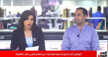 فيديو..تفاصيل كواليس أكبر تجمع لأجهزة المخابرات في العالم العربى