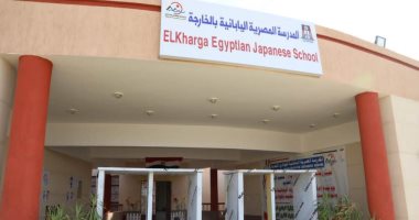 غدا.. آخر فرصة للتقديم على وظائف المعلمين الجدد فى المدارس المصرية اليابانية