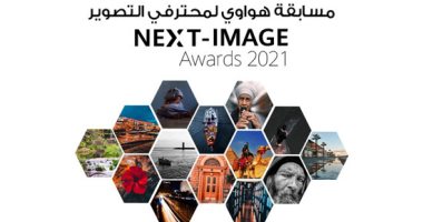 اظهر ابداعك للعالم وشارك في مسابقة “NEXT-IMAGE Awards 2021” من هواوي للتصوير الفوتوغرافي