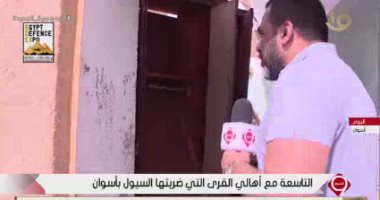 يوسف الحسينى من داخل منزل متضرر بأسوان: "فين أيادى المصريين"