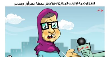 انطلاق خدمة "Wi-Fi" داخل محطة مصر فى كاريكاتير "اليوم السابع"