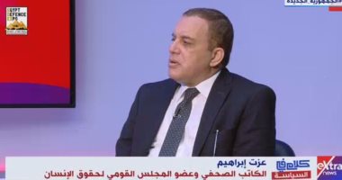 السعودية نيوز | 
                                            عزت إبراهيم: العلاقات بين مصر والسعودية استراتيجية
                                        