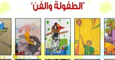 افتتاح معرض الطفولة والفن بقصر الأمير طاز بمناسبة اليوم العالمى للطفل.. الأحد