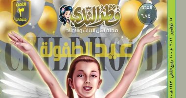 محمد صلاح وأعياد الطفولة فى العدد الجديد من مجلة قطر الندى