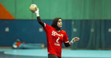 صالة الشروق تستضيف نهائيات كأس مصر لسيدات اليد
