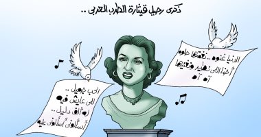 ذكرى رحيل قيثارة الطرب ليلى مراد.. (كاريكاتير)
