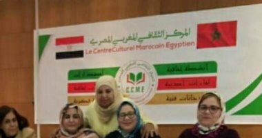 افتتاح المركز الثقافى المغربي المصرى في تطوان.. تفاصيل