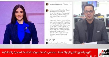 وفاة الإعلامية أسماء مصطفى.. رسائل مؤثرة وثقت بها رحلتها مع المرض.. فيديو