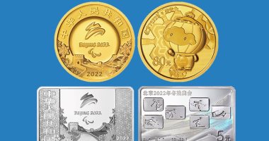 الصين تصدر عملات تذكارية ذهبية وفضية لدورة بكين للألعاب البارالمبية الشتوية