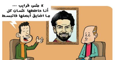 محمد صلاح فخر مصر والعرب.. سر سعادة المصريين.. (كاريكاتير)