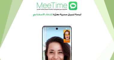 بجودة صورة أفضل واستهلاك انترنت أقل.. مستخدمى هواوى يحصلون على تطبيق MeeTime لإجراء مكالمات فى مصر