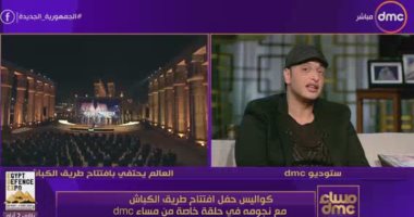وائل الفشني: شعرت بإحساس رائع بغنائي أمام الرئيس فى حفل "طريق الكباش"