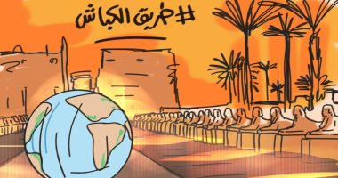 احتفالات طريق الكباش.. انبهار العالم بالحفل الأسطورى فى كاريكاتير اليوم السابع