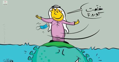 "كورونا خلصت".. كاريكاتير كويتى بعد تسجيل صفر وفيات بسبب الفيروس فى الكويت