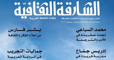 عبقرية محمد السباعى وسينمائية خالد الصديق فى جديد "الشارقة الثقافية"