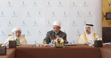 "حكماء المسلمين" يقرر عقد نسخة جديدة من "حوار الشرق والغرب" بمملكة البحرين