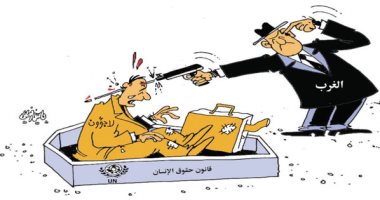  الدول الغربية توجه سلاحها إلى اللاجئين العزل فى كاريكاتير عمانى