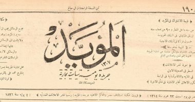 صدور المؤيد.. هل كانت أول جريدة يومية يصدرها مصرى؟