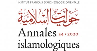 صدور العدد الجديد من مجلة "حوليات الإسلامية" السنوية عن المعهد الفرنسى