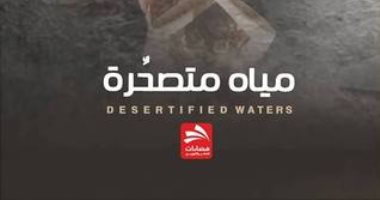 روايات الجوائز.. قصة مقتل حازم كمال الدين فى "مياه متصحرة"