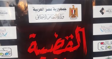 وزيرة التضامن تصل مسرح جامعة عين شمس لتكريم ذوى الهمم أبطال مسلسل القضية 404
