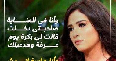 أبرز تصريحات ياسمين عبد العزيز خلال حلقتها فى برنامج معكم.. إنفوجراف