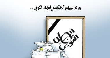 وداعا فنان الكاريكاتير إيهاب النوبى 