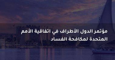 مباحثات مصرية عراقية لتعزيز التعاون فى التوعية بالمخاطر على هامش مؤتمر شرم الشيخ