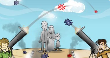 الأسرة تحت القصف في حرب الهاشتاجات بكاريكاتير اليوم السابع