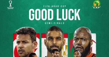 كاف يدعم مصر وتونس والجزائر فى نصف نهائى كأس العرب