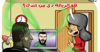 "هى ريحة التسريبات دى من عندك؟" فى كاريكاتير اليوم السابع