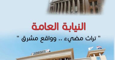 نادى القضاة يصدر طبعة خاصة من كتاب "النيابة العامة" لـ خالد القاضى