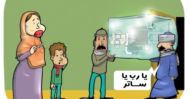   أغرب طرق مواجهة موجة الطقس البارد فى كاريكاتير اليوم السابع