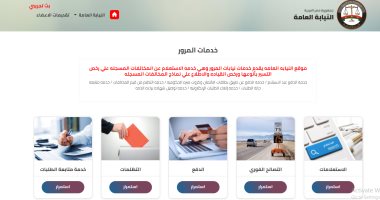 مصر الرقمية.. إجراءات الاستعلام عن مخالفات سياراتك إلكترونيا.. تعرف عليها