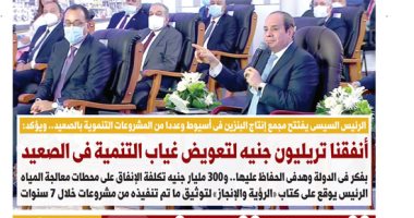 الرئيس السيسى يفتتح مجمع إنتاج البنزين فى أسيوط.. غدا بـ"اليوم السابع"