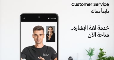 "سامسونج الكترونيكس مصر" تطلق أول حملة من نوعها لتسهيل تواصل ذوي الهمم مع خدمة العملاء