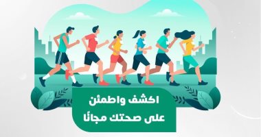 الصحة: 30 دقيقة من ممارسة الرياضة تحمى من الإصابة بالسكر 