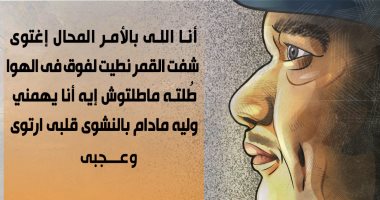 ذكرى ميلاد الشاعر الكبير صلاح جاهين فى كاريكاتير اليوم السابع