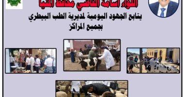 بيطرى المنيا يحرر 25 محضرا لمحلات جزارة مخالفة خلال حملات رقابية