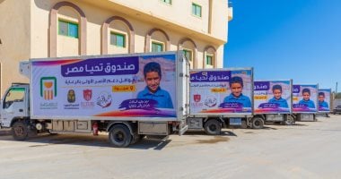 صندوق تحيا مصر يطلق قافلة حماية اجتماعية لرعاية 1000 أسرة فى سيوة