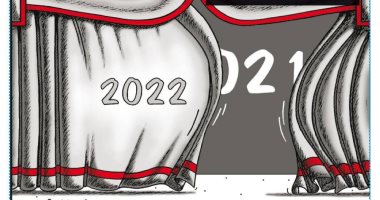العام الجديد يسدل الستار عن عام 2021 فى كاريكاتير اليوم