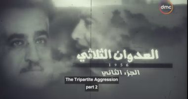 العدوان الثلاثى.. بين القاهرة ولندن "المتحدة" تصور الفيلم الوثائقى.. فيديو