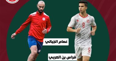 منتخب تونس يستدعى عصام الجبالي للمشاركة فى أمم أفريقيا