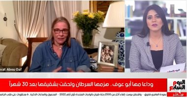 تريندات على السوشيال ميديا.. أبرزها وفاة الفنانة مها أبو عوف.. فيديو